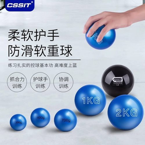 篮球训练装备软重球运球协调训练