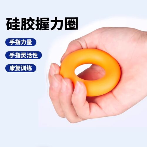 羽毛球握力训练握力球指力训练