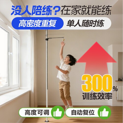 可调摸高器助弹跳训练儿童摸高杆