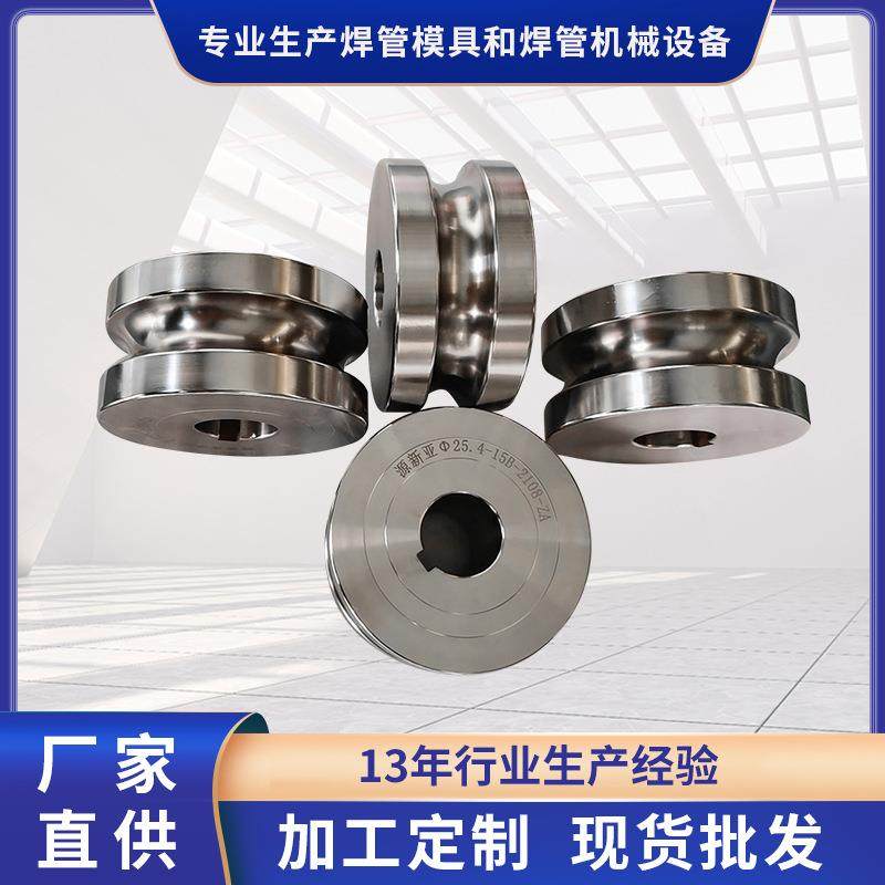 厂家直销特殊模具不锈钢管机器制管机设备成型模焊管机专用模加工,标准件/零部件/工业耗材,模具,淘宝优惠券,粉丝福利购,淘宝优惠卷