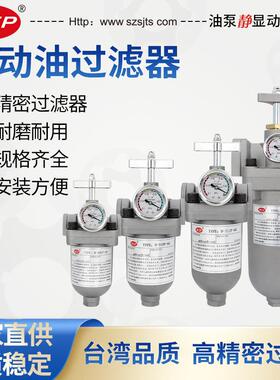 自动油过滤器 D-312台湾品质过滤器 FT-205 D-312-60 WSP滤油器
