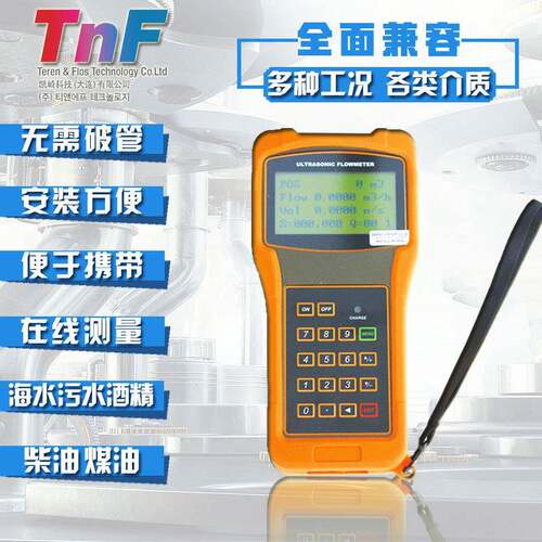 手持式超声波流声量计便式智URN能超声波流量表分体式超波冷热量