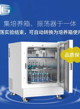 上海一恒厂家直销二氧化碳振荡培养箱 恒温恒湿培养箱BPNZ-100CS