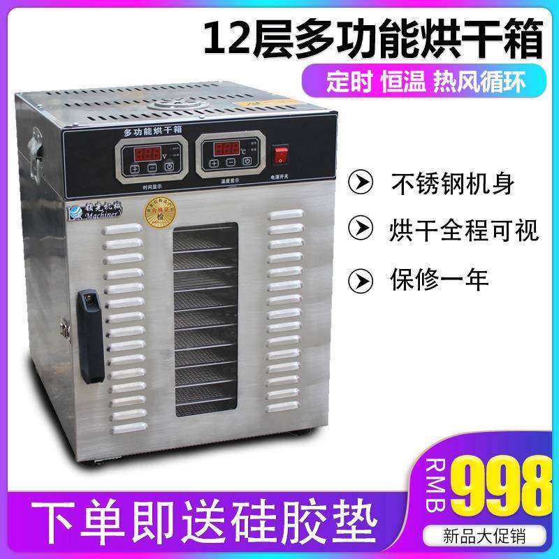 小型烘干机商用家用不锈钢自动定时恒温水果蔬菜药材风干机干燥箱,机械设备,干燥机/干燥箱/烘干机,淘宝优惠券,粉丝福利购,淘宝优惠卷