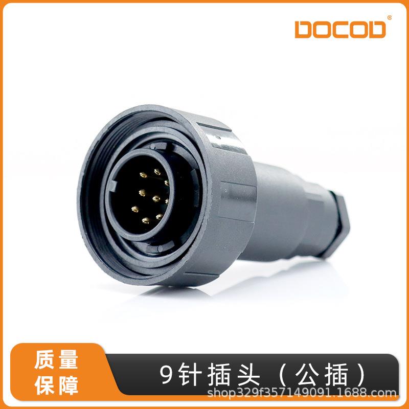 航空插头IP67/IP68防水接头9针公插座公母对插连接器防尘插座钳压