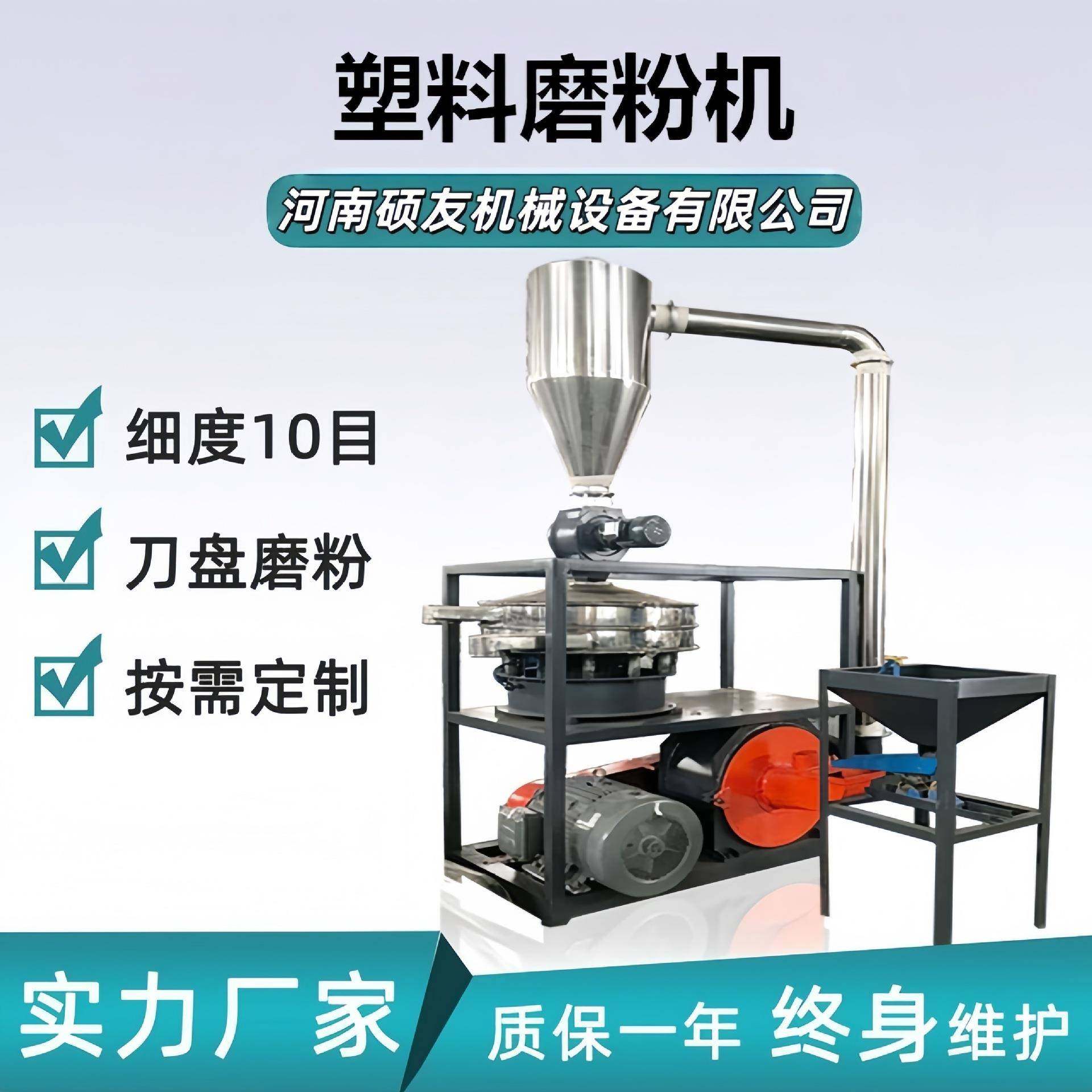 SBS塑料磨粉机 PC PE PVC料磨粉设备 TPU磨粉粉碎机 PA磨粉设备,五金/工具,其他塑料机械,淘宝优惠券,粉丝福利购,淘宝优惠卷