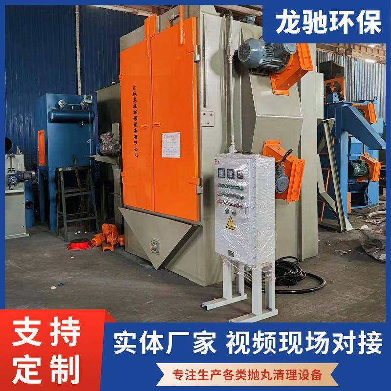 实体工厂 q3710吊钩式抛丸机 铝合金镁合金 防爆专用抛丸机,五金/工具,抛丸清理机,淘宝优惠券,粉丝福利购,淘宝优惠卷