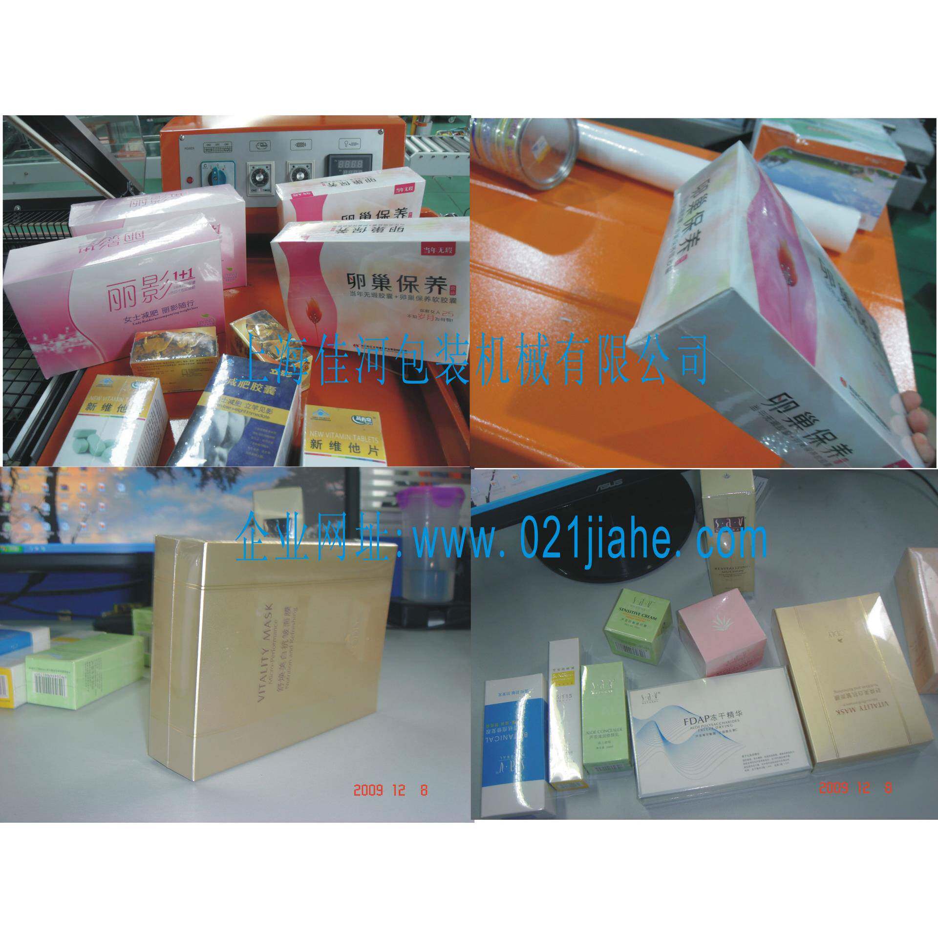 厂佳河家供应品S-400 热收缩机 热收缩B包装机 化妆包礼盒膜机