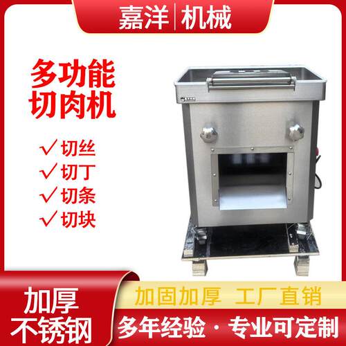 功率不锈钢商电动切肉机切切丝片机大大型工程款切肉机OOS全用自