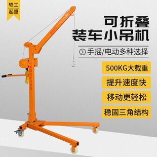 车升降起重机可折叠便携式 定制三脚架可移动装 吊机家用小吊机