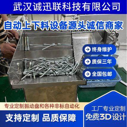 提升上料机 推板机 阶梯上料 爬坡上料机 机械手取料 自动上下料