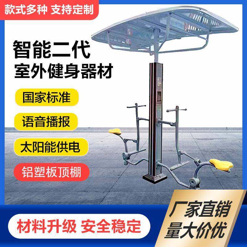 健身器材户外公园广场社区智能二代健身器材语音播报新国体健骑机,运动/瑜伽/健身/球迷用品,健身路径,淘宝优惠券,粉丝福利购,淘宝优惠卷