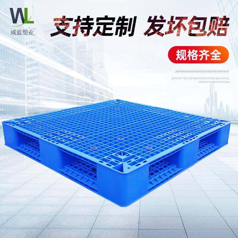 网格双面加厚塑料托盘四面进叉车卡板 仓储防潮铲货架垫仓地台板,包装,塑料托盘,淘宝优惠券,粉丝福利购,淘宝优惠卷