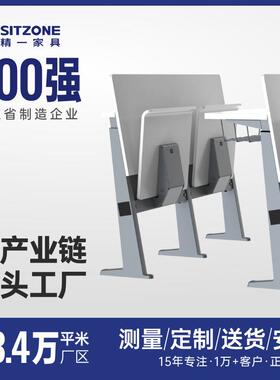sitzone精一 阶梯教室连排椅会议报告厅礼堂椅培训空间音乐厅座椅