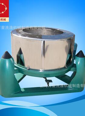 上海万星厂价直销工业脱水机 50kg不锈钢三足式小容量脱水甩干机