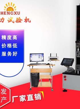 厂家直供HDW-02拉力试验机 20KG0.2KN单臂电子万能材料试验机