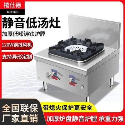 禧仕德商用带风机低汤灶静音猛火燃气熄火保护矮脚灶煤气矮汤炉