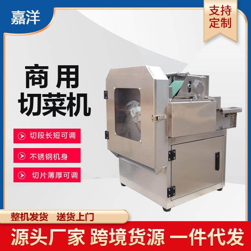 新款商用20切菜机切葱花切辣椒切韭菜机早餐店切菜馅机器饺子店包,清洗/食品/商业设备,果蔬加工设备,淘宝优惠券,粉丝福利购,淘宝优惠卷