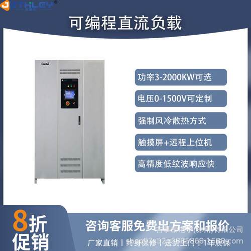 国产可吉事励编折程直流负载6 -可调大功k率 5W2MW自由扩展