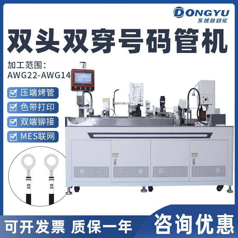 全自动双穿号码管双头打端子机 带色带打印双端铆接压端端子机,清洗/食品/商业设备,包子机,淘宝优惠券,粉丝福利购,淘宝优惠卷