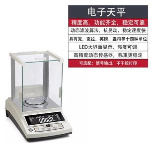 1万分位实验室天平200g万分之一天平0.1mg天平