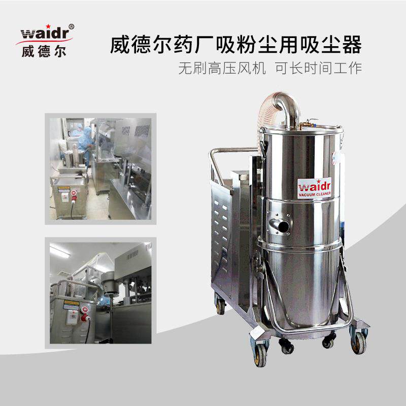 药吸粉制粒机吸V尘380NJN威德尔移动式粉机工业器用接气源反吹吸