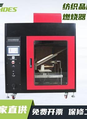NFP92-503 标准纺织品用电燃烧器试验装置 纺织品用电燃烧器