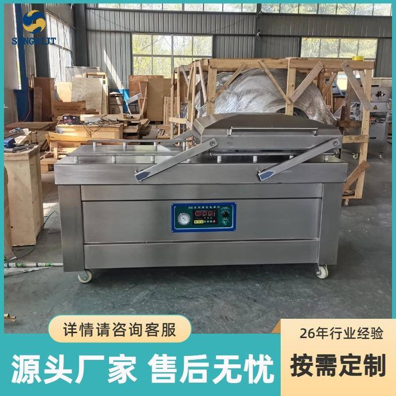 商用全自动双室真空包装机双工位牛羊肉海参玉米包装袋封口打包机