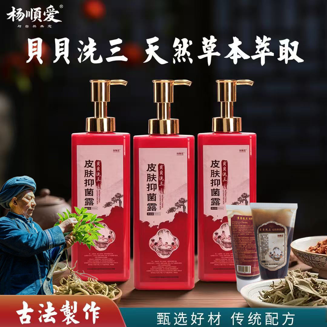 【5瓶】杨顺爱贝贝洗三皮肤沐浴露清洁去屑止痒儿童洗脸洗头500ML
