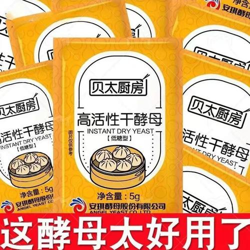 贝太厨房新日期酵母5g高活性纯酵母粉发酵粉家用馒头发孝粉低糖型