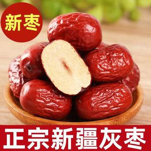 新疆正宗红枣500g颗粒饱满肉质紧实泡喝着茶煮粥煲汤免洗红枣零食