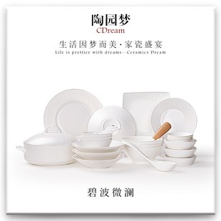 骨瓷餐具套装 轻奢高级感乔迁新居碗碟套装 家用2024年新款 碗盘套装