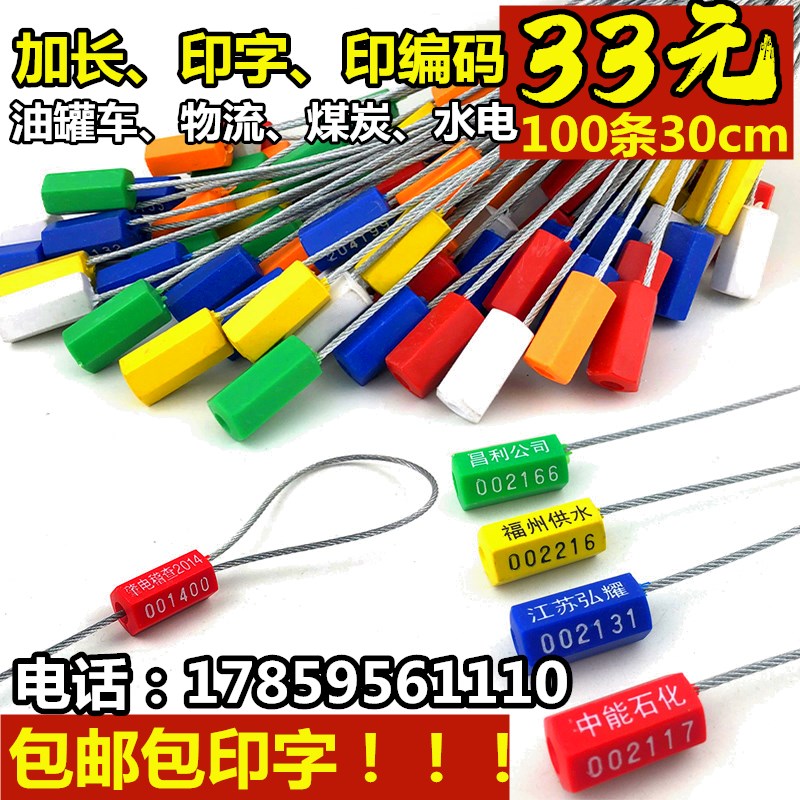 一次性钢丝封条集k装箱物流铅封锁扣水电表防盗签封扎带油罐车封