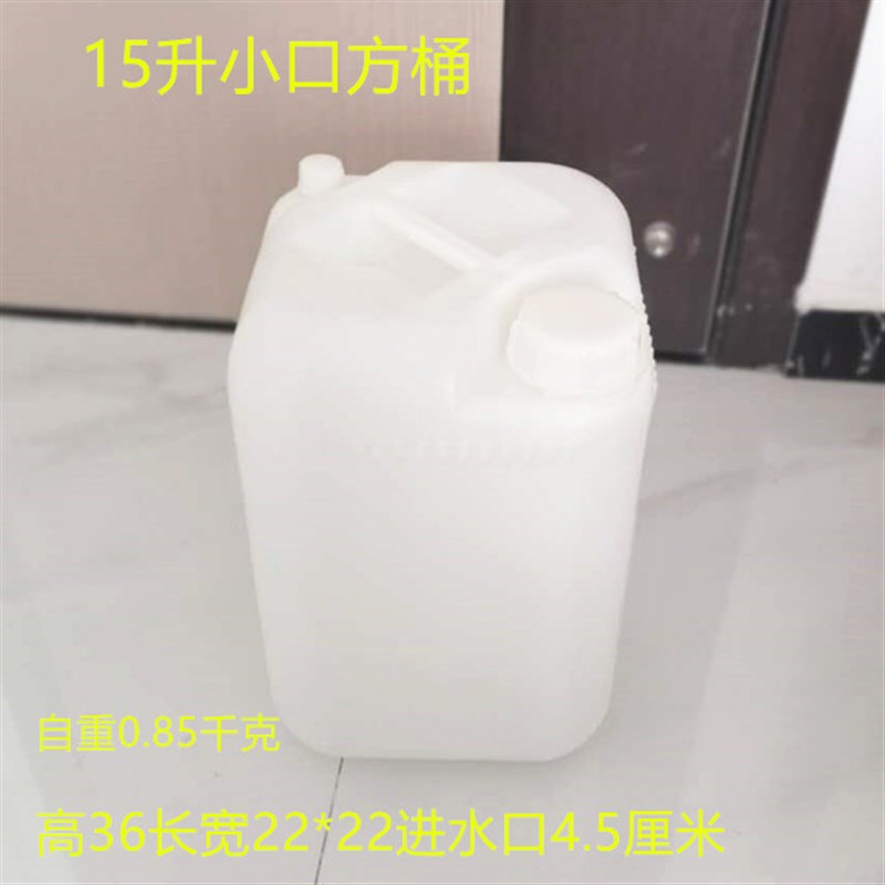 10L15L25L30L5s0升酵素桶水桶家用储水用食品塑料桶带盖方桶加厚