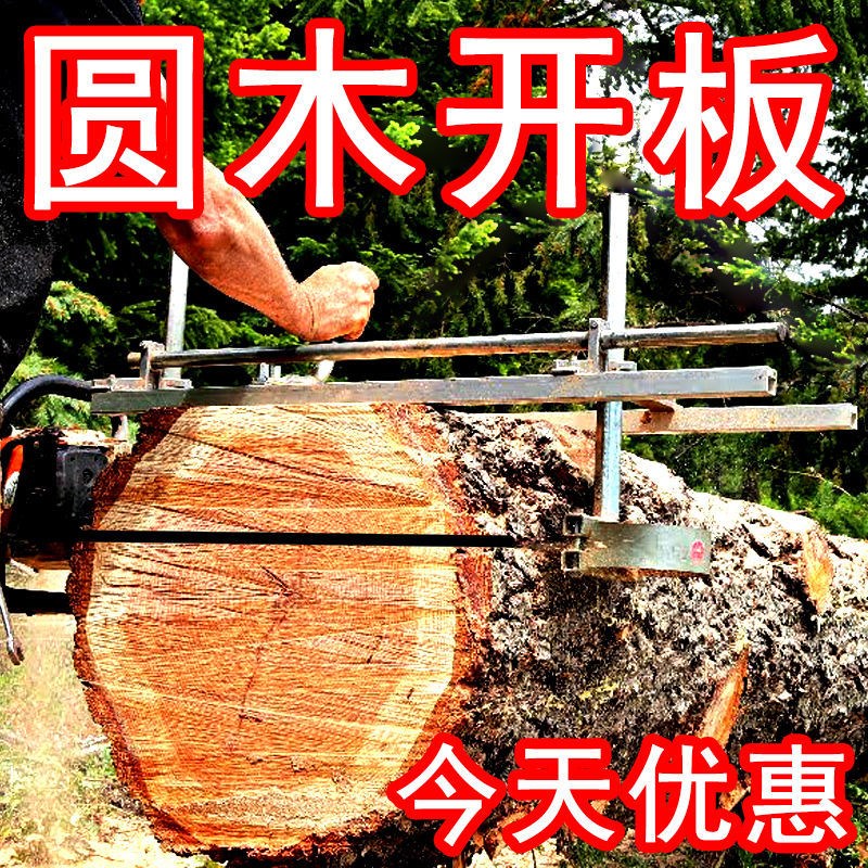 油锯开板架子支架改板锯板割板切板解板机圆木开料机棺材寿材工具