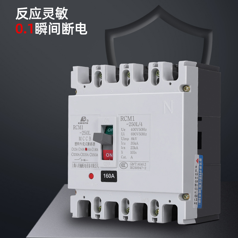 上海人民塑壳断路器CNM1 NM1-100A160A250A400A630A空气开关.M1 4