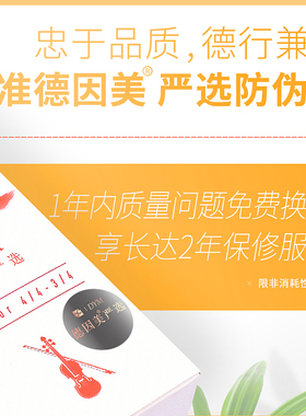 德因美小提琴琴弦GDAE铝镁合金材质入门练习演奏小提琴套弦