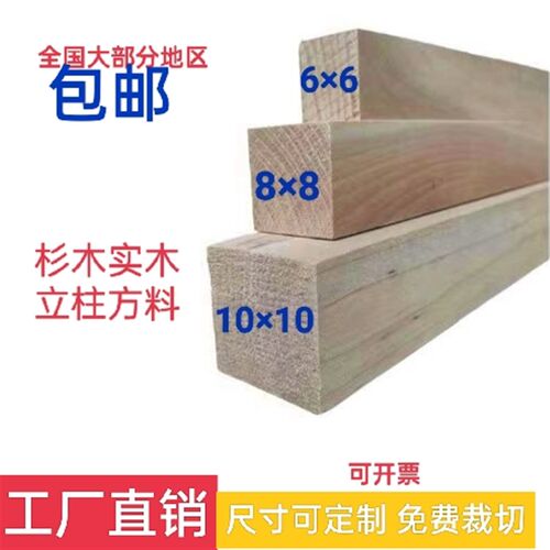 实木大木方条子隔楼m凉亭立柱龙骨正方体大木块桌腿屏风定制10*10