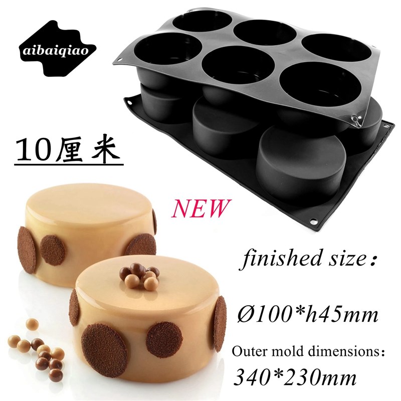 爱百巧 新c品 10厘米 6连大圆柱慕斯硅胶模具 4寸提拉米苏蛋糕模