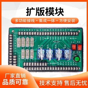 大功率柴油发电机组控制箱v扩展板四保护自动系统继电器集成模块