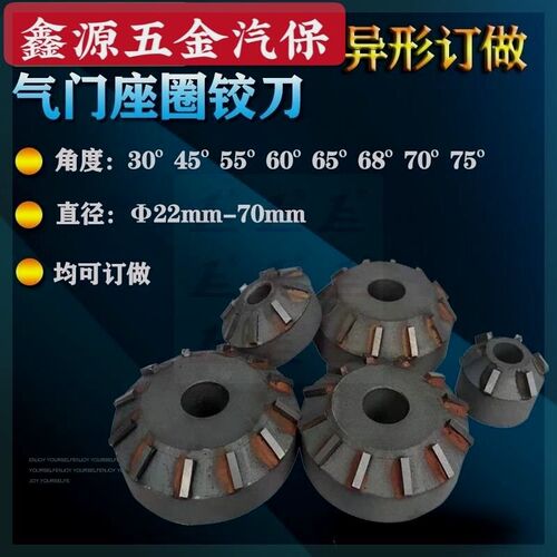金刚石铰刀d研磨轮合金气门铰刀可调式手用锥度铰刀研磨工具