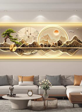 带灯靠山图客厅沙发背景墙壁画2024新款高档大S气装饰画横幅壁灯