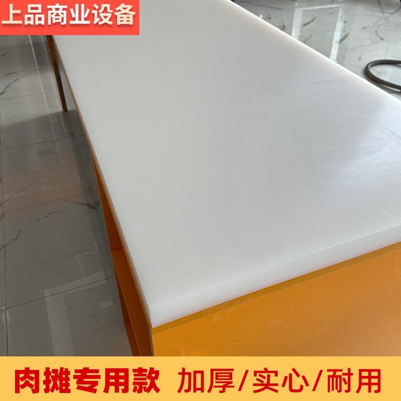 超市分割板剁骨专用板饭店卖肉x工作台塑料pe板菜板大号案板切菜