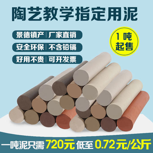 陶泥粘土一吨装陶艺m陶吧教学专用软瓷泥高岭土高白泥彩陶泥雕塑