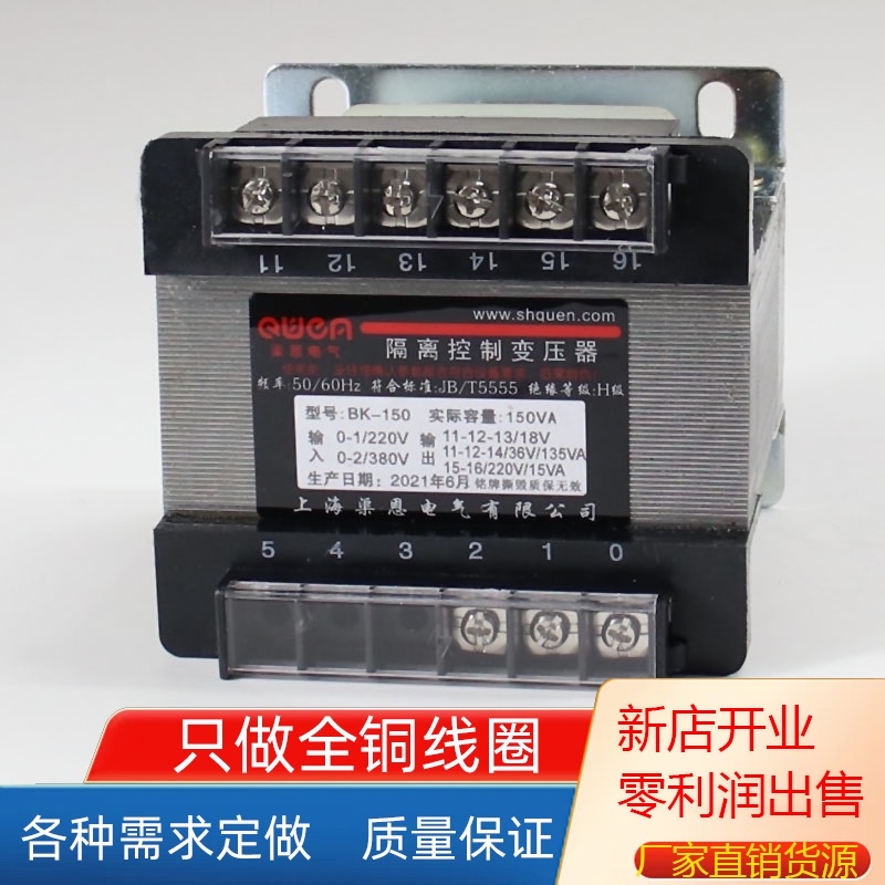 BK200VeA隔离控制变压器250瓦220转双12v48v110v干式单相380V交流
