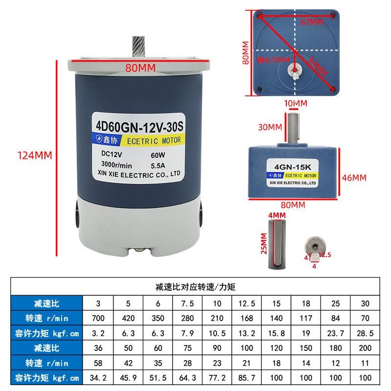 4D60GN直流减速电机60W微型低速电动机永磁24V调速小马达鑫协电器