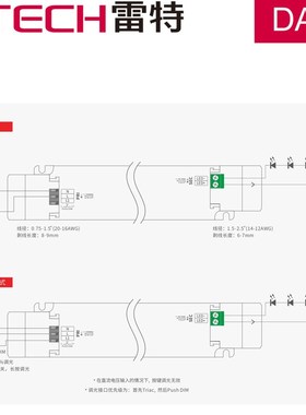 雷特半导体控制整流器驱动调o光调色灯带 射灯 LTECH 半导体控制