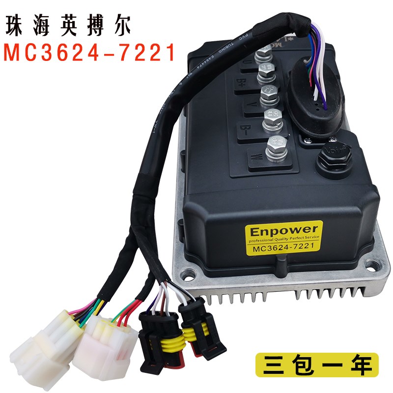 电动车英博尔控制器MC3623/3624/3625/3527/3528N/3336/2509/1568