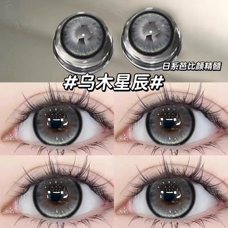 反叛黑灰美瞳一年抛灰色混血隐形眼镜近视半年抛正品旗舰店官方女 - 实物图