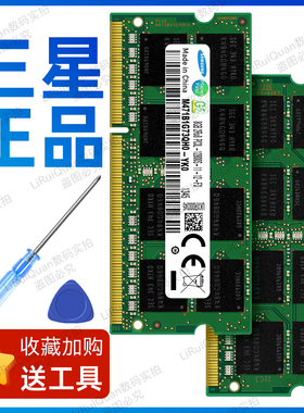 三星笔记本内存条 DDR3 4G 8G 1600 PC3L 1.35V 1.5V 1333 1600